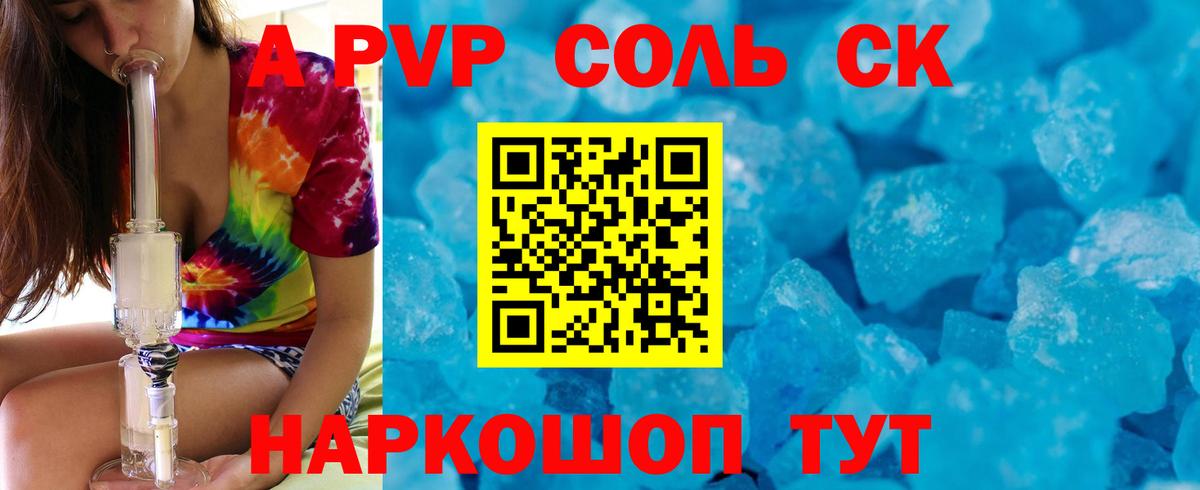 Alfa_PVP СК КРИС  Вход с VPN  Богданович  А ПВП Crystall 