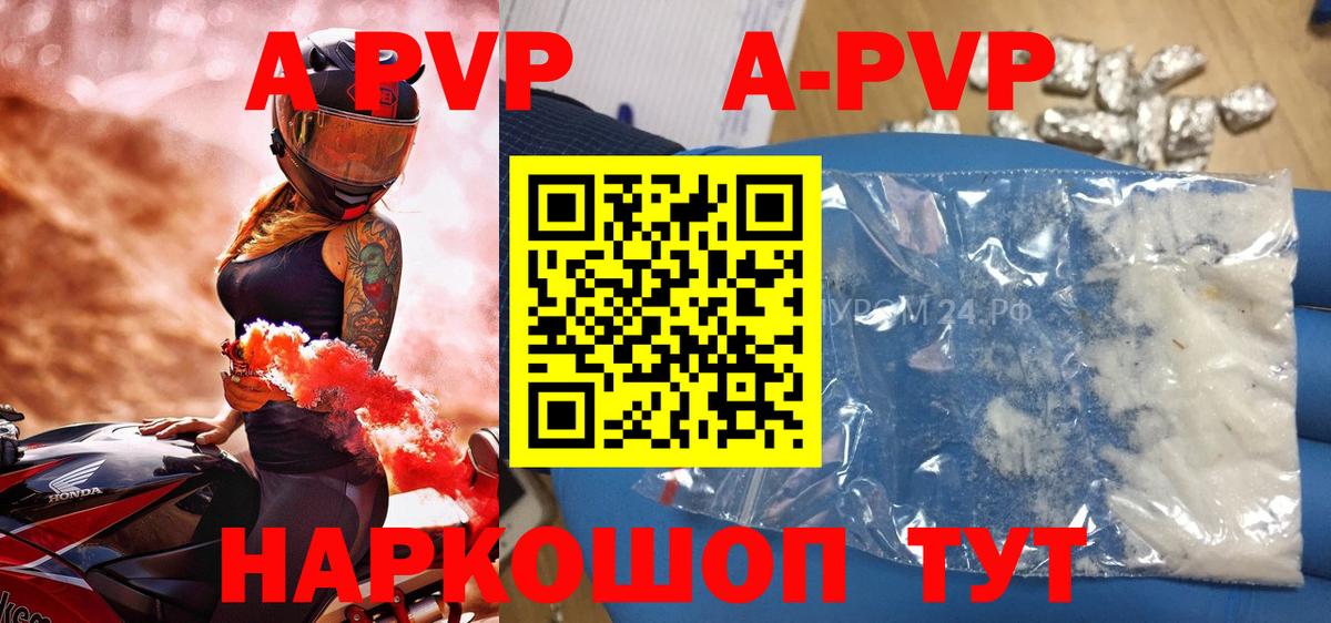 Alfa_PVP мука Богданович