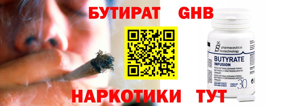 Бутират BDO 33% Богданович
