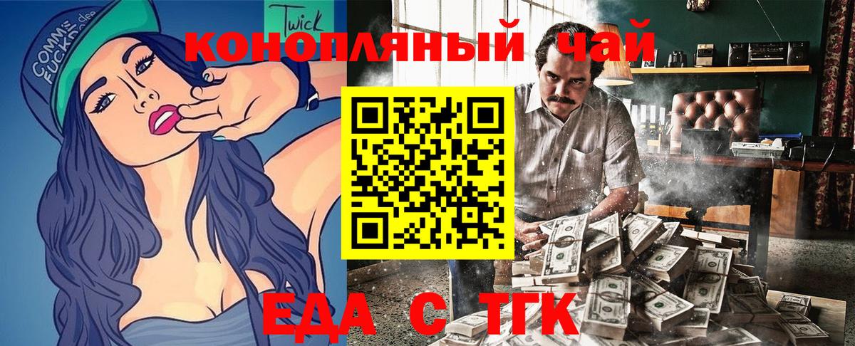 Богданович  Печенье с ТГК марихуана  Вход с VPN 