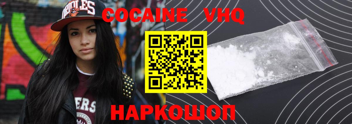 Богданович  COCAIN 99%  Cocaine 98%  Кокаин  Вход с VPN 