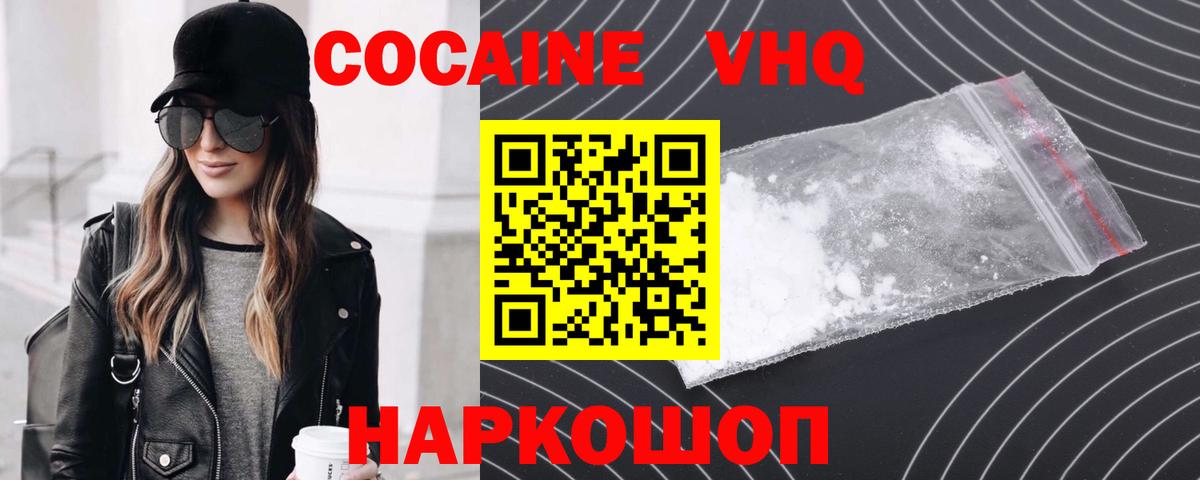 Кокаин 97% Богданович
