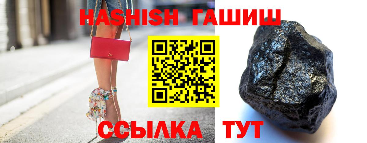 Гашиш Premium  Вход с VPN  Богданович 