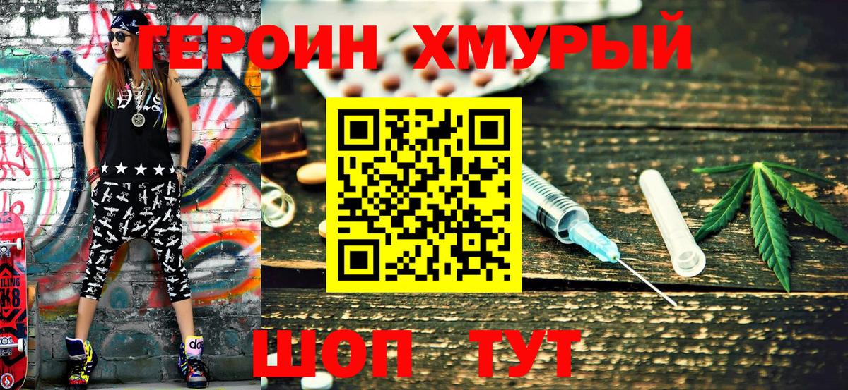 Героин  Вход с VPN  Богданович  Героин Афган 