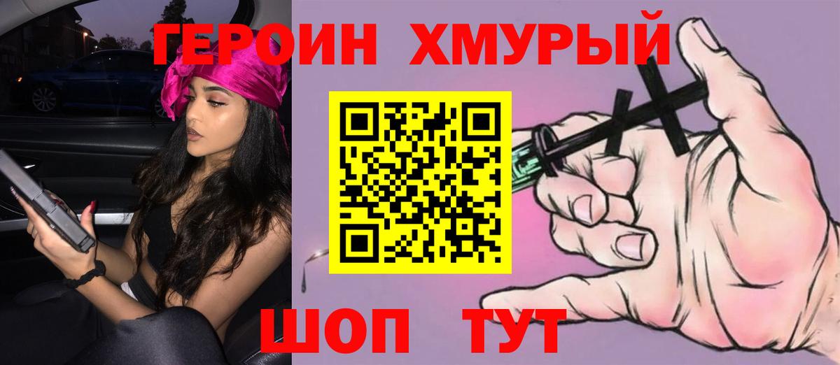 Героин VHQ Богданович