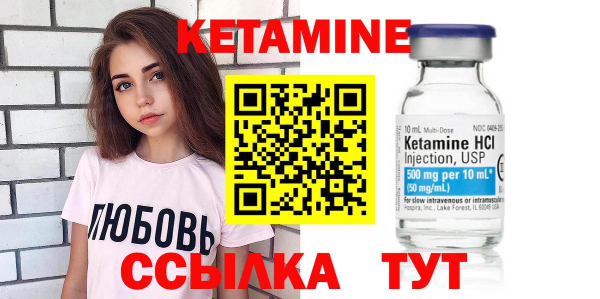 КЕТАМИН VHQ Богданович
