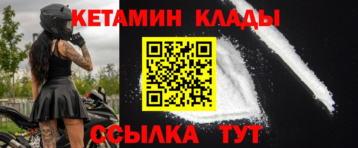 Богданович  КЕТАМИН VHQ  КЕТАМИН VHQ  Вход с VPN 