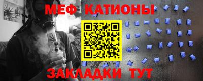 мяу мяу кристалл Владивосток