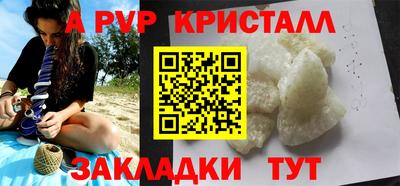 спайс Владикавказ