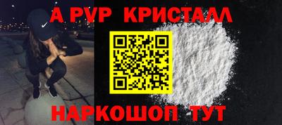спайс Владикавказ