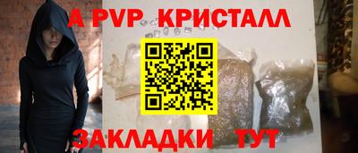 спайс Владикавказ