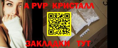 мяу мяу кристалл Владивосток