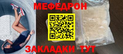 мяу мяу кристалл Владивосток