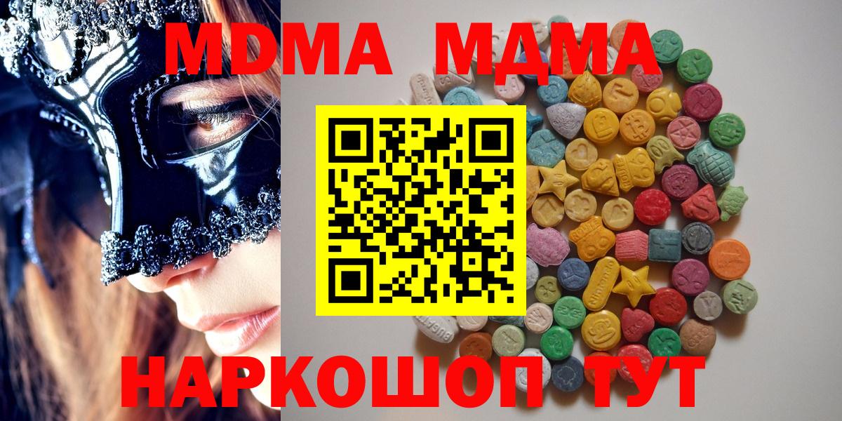 MDMA crystal  Вход с VPN  Богданович 