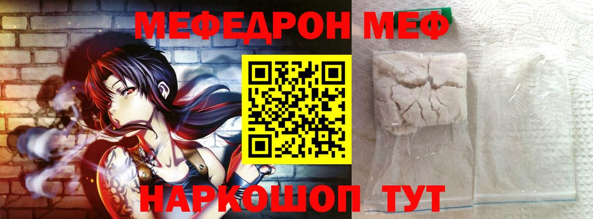 Богданович  МЕФ мука  Мефедрон  Меф 4 MMC  гидра   Вход с VPN 