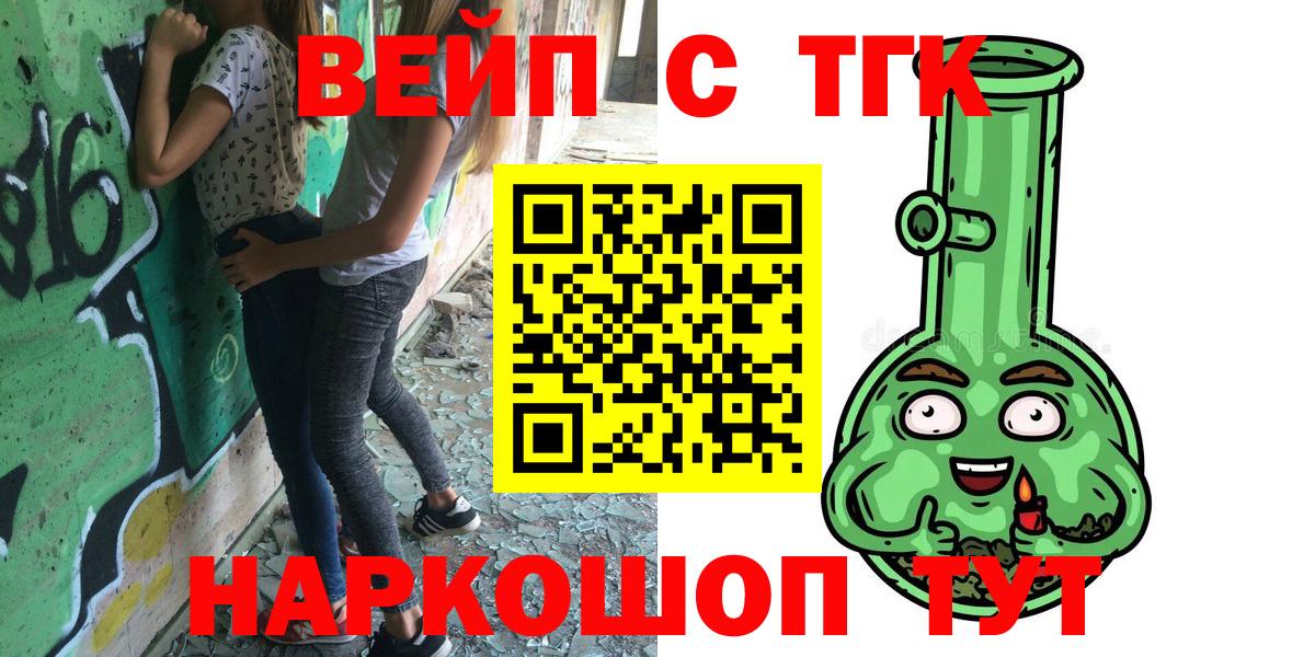 Дистиллят ТГК THC oil  Вход с VPN  Дистиллят ТГК жижа  Богданович 